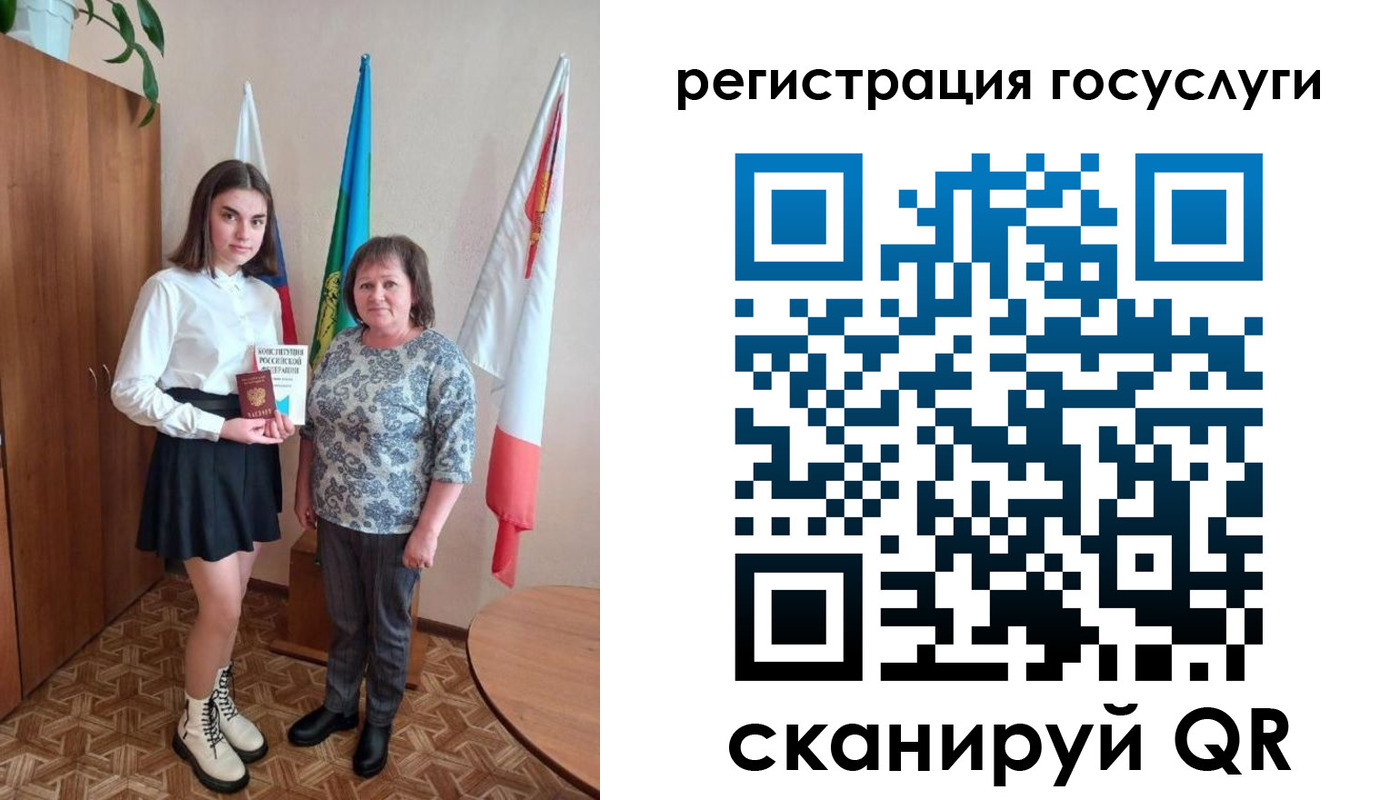 прописка паспорт в Электроуглях