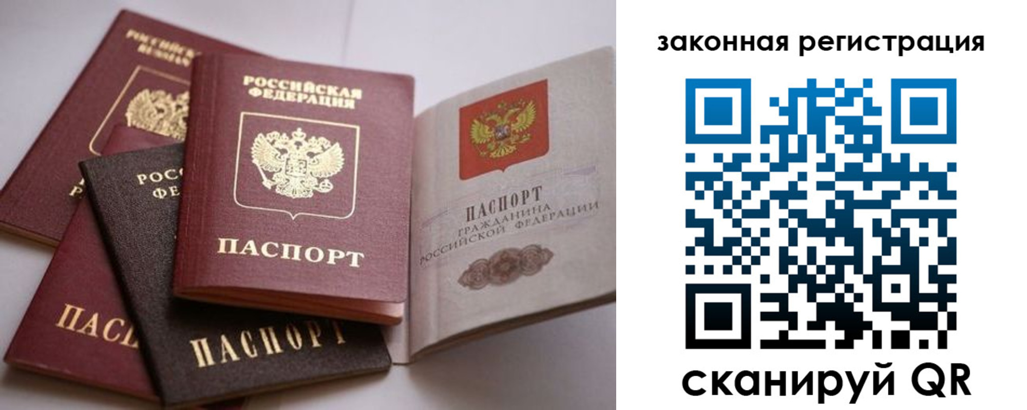 регистрация в Электроуглях