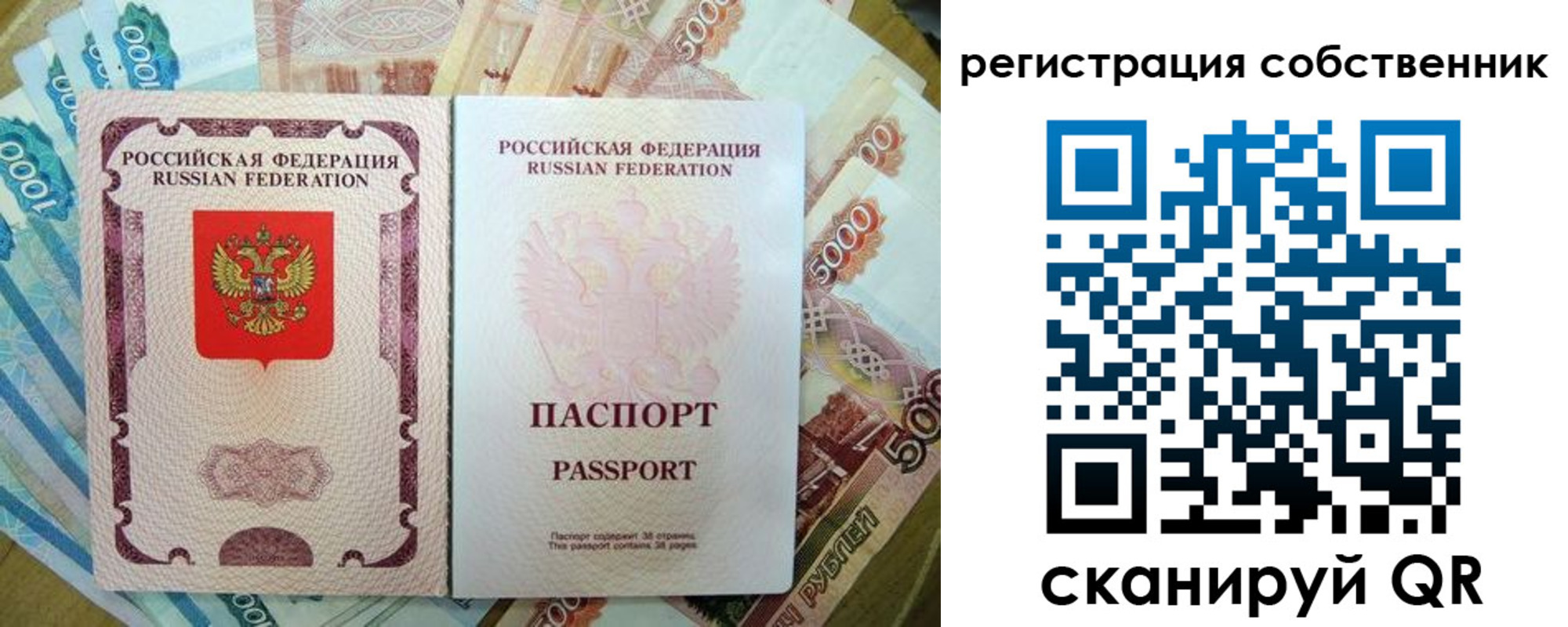 временная регистрация надежно в Электроуглях