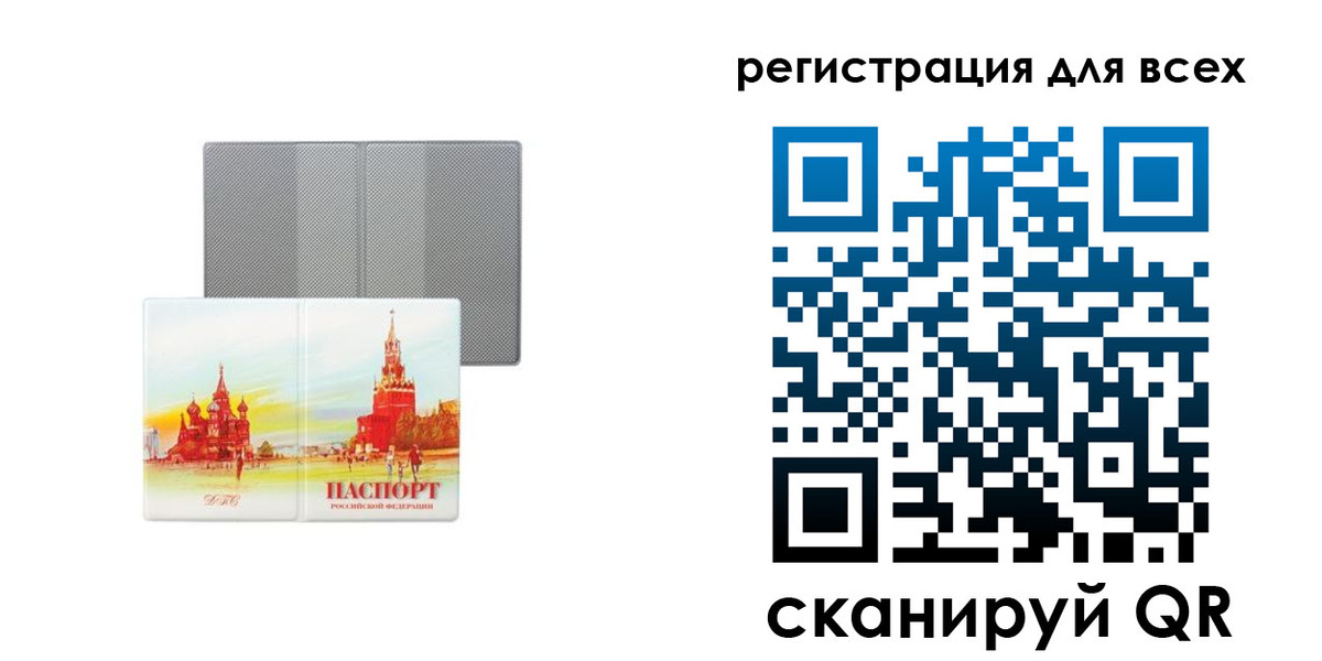 где прописаться в Электроуглях